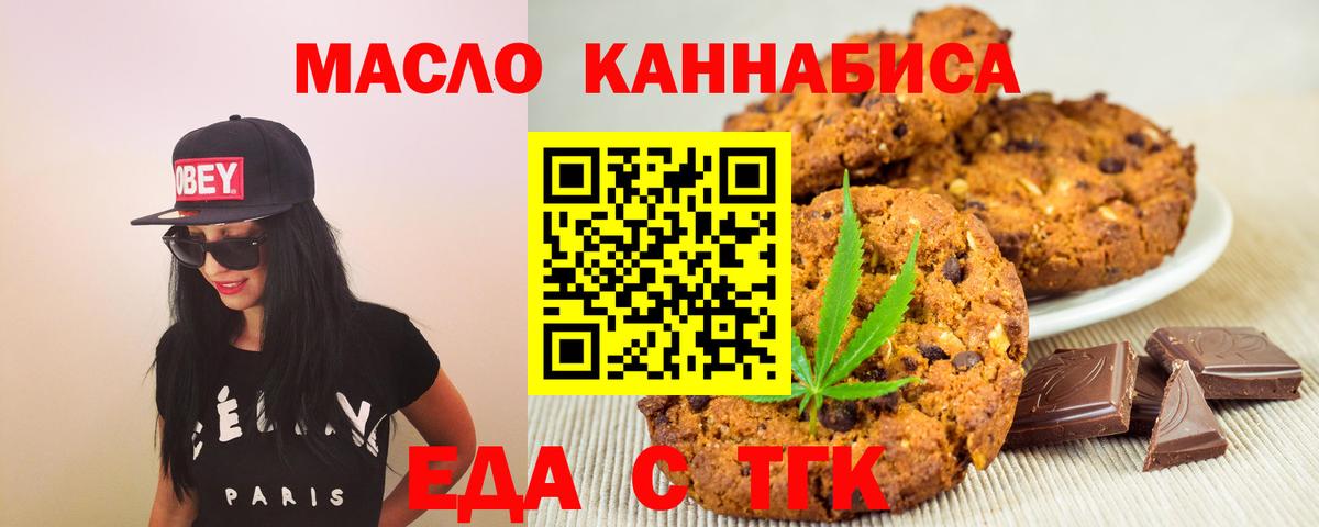 Якутск  Cannafood марихуана  Вход с VPN 