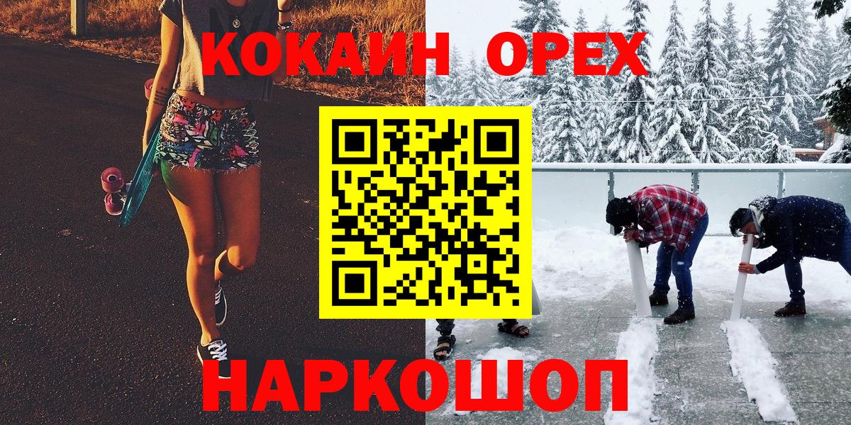Якутск  Кокаин  Вход с VPN  КОКАИН 99% 
