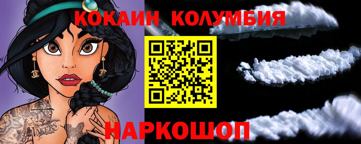 Кокаин 99% Якутск
