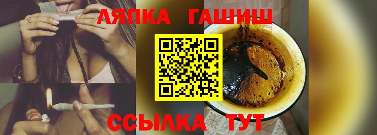 ГАШИШ гашик  Вход с VPN  ГАШИШ Cannabis  Якутск 