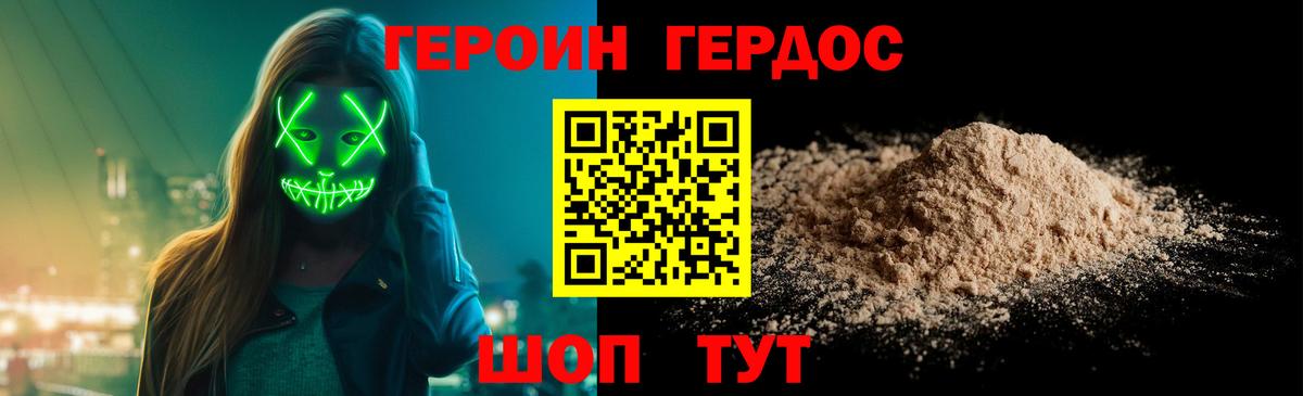 Якутск  Героин белый  Вход с VPN 