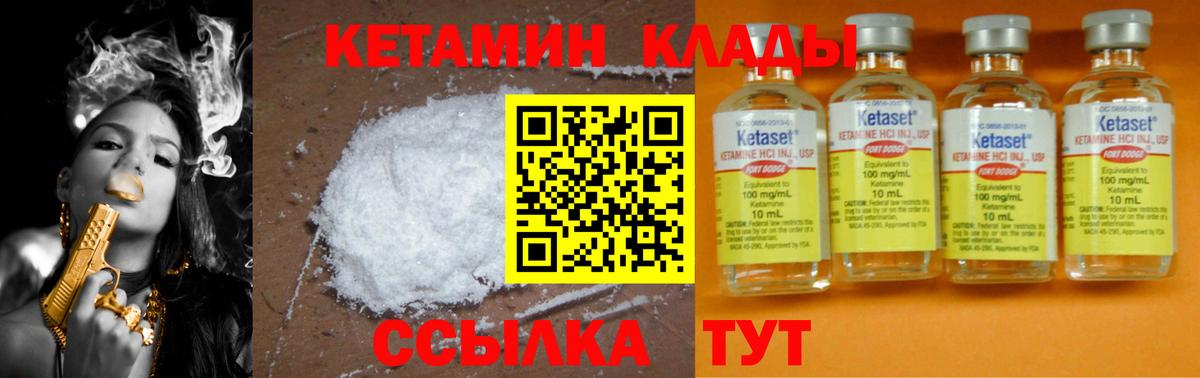 Якутск  Кетамин ketamine  Вход с VPN  КЕТАМИН ketamine 