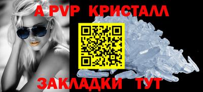 apvp Краснодар