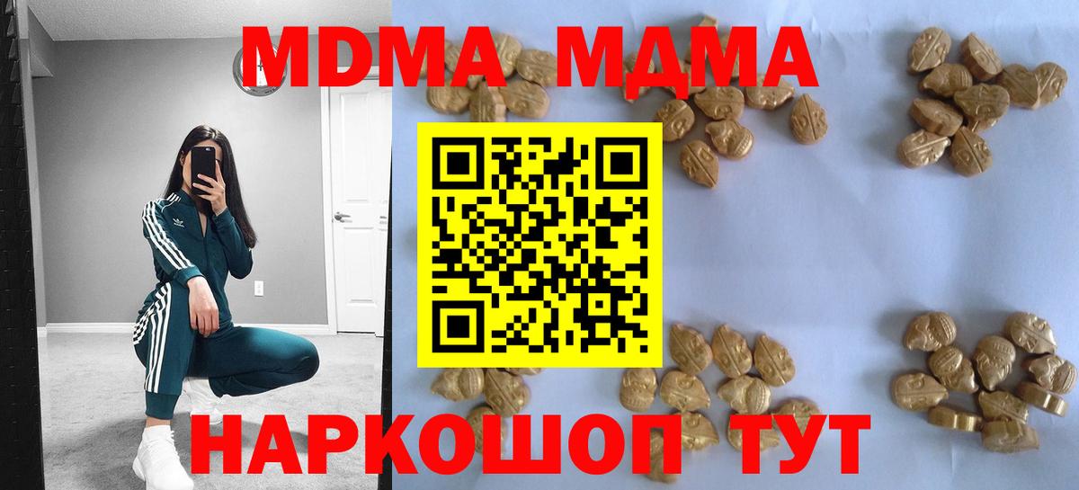 МДМА crystal Якутск