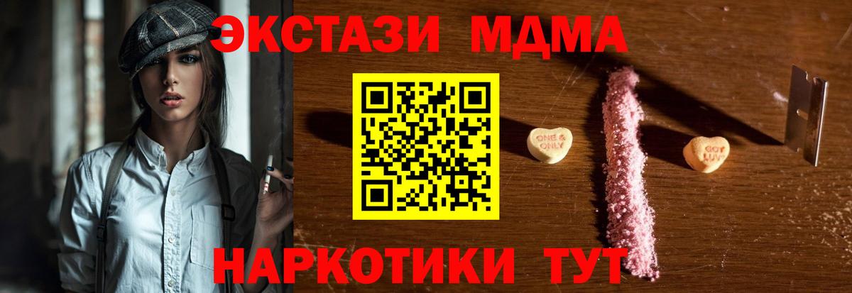 MDMA молли  Вход с VPN  МДМА  Якутск 
