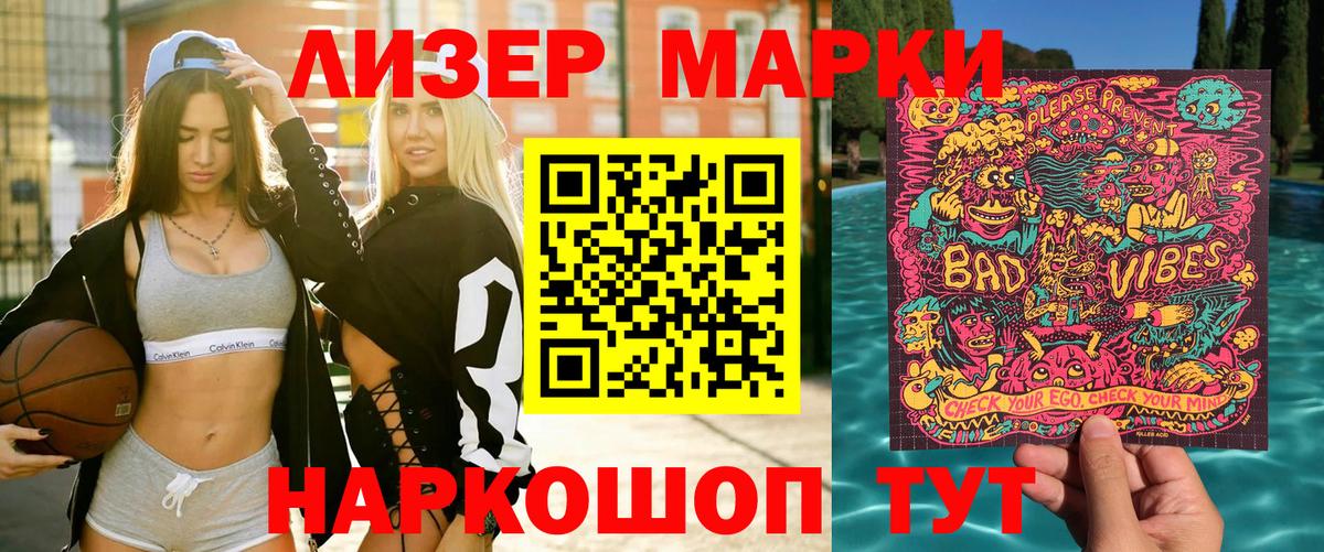Якутск  Наркотические марки 1500мкг  Марки N-bome  Вход с VPN 