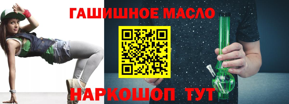 Дистиллят ТГК концентрат  где купить наркоту  Якутск  Вход с VPN  Дистиллят ТГК Wax 